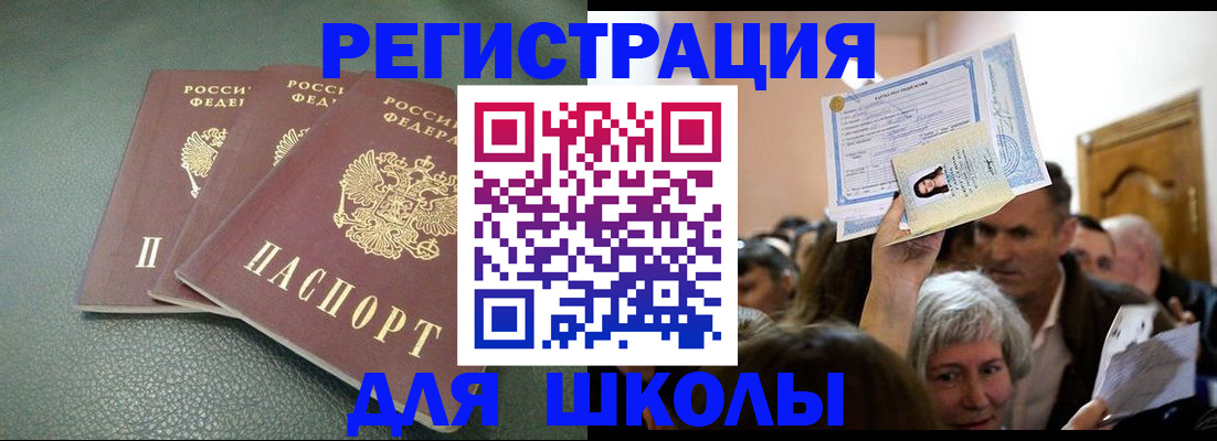 временная регистрация законно в Новосибирской области