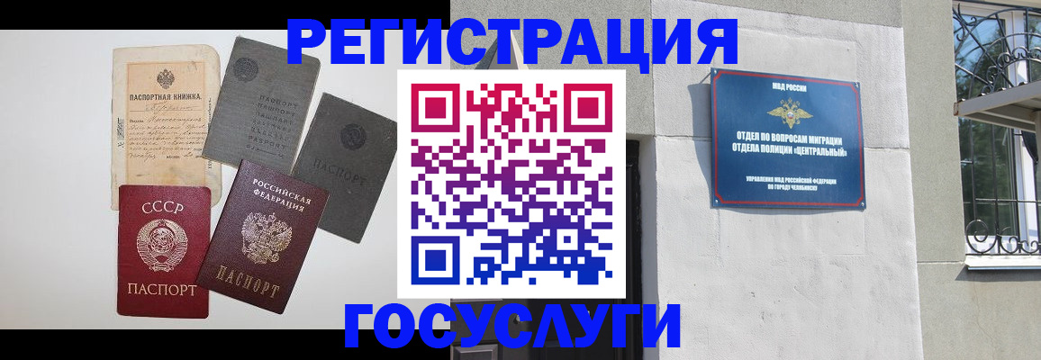 временная регистрация в квартире в Новосибирской области