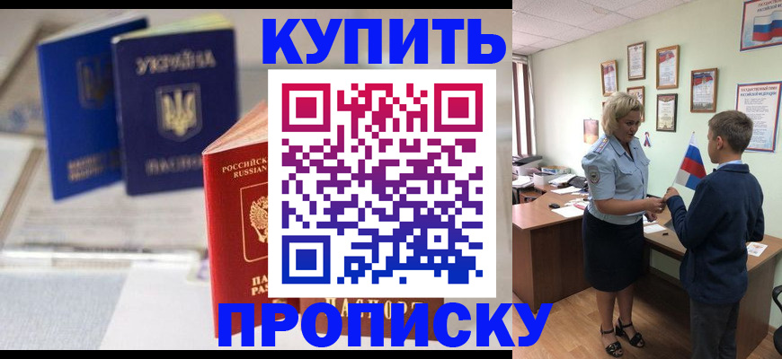 регистрация для школы в Новосибирской области